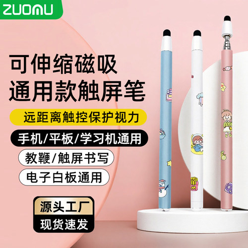 JB03伸缩教鞭笔JB03黑板指读笔