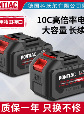 锂电池原装手电钻冲击扳手牧田通用款电池角磨机电锤大容量电池包