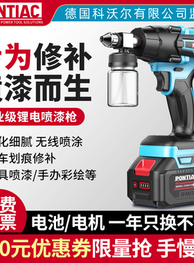 新款充电式电动喷漆枪锂电油漆专用喷油机小型汽车高雾化一体喷涂