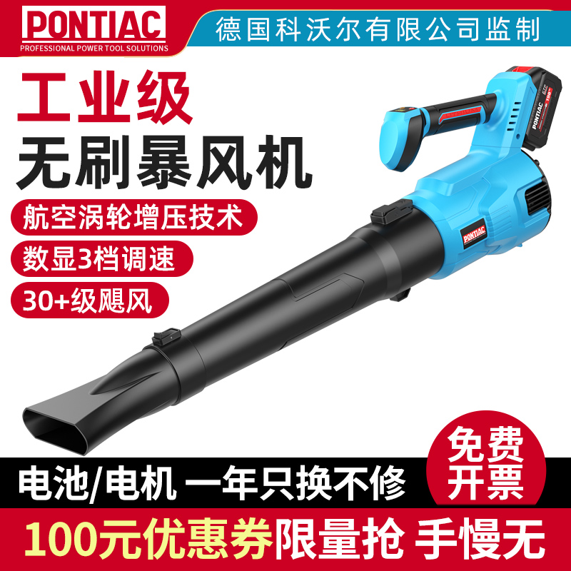 德国PONTIAC工业级无刷鼓风机