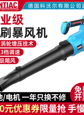 德国PONTIAC无刷鼓风机充电吹风机锂电暴力吹树叶吹灰尘除尘神器