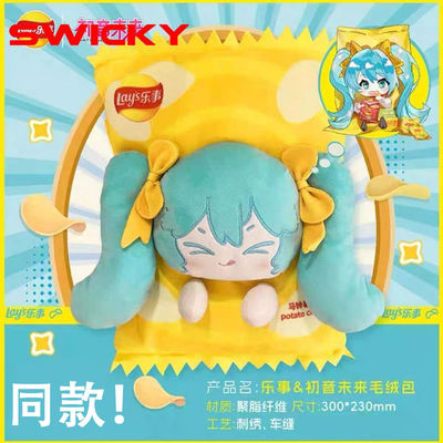 乐事初音未来薯片单肩包斜挎包