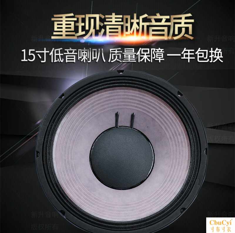 百威12寸15寸低音喇叭220磁100芯全频大功率500W|msdalam kategori Aksesori Digital 3C, pasaran komponen elektronik, komponen elektronik, peranti elektro-akustik/Speaker - dari Buy2taobao.com untuk memberikan perkhidmatan ejen Taobao profesional membeli