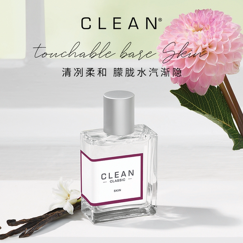 CLEAN沁肤浓香水男女共享