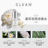 蜜境初桃浓香水3ml迷你滚珠 肌肤之亲 官方正品 Clean柔风甘雨