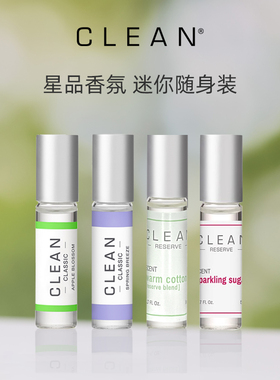 【官方正品】Clean春意暖棉春风秘果浓香水中性5ml滚珠装