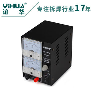 包邮谊华yi1501a通讯维修电源15v 1a手机维修电源直流稳压电源