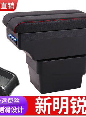 斯柯达新明锐扶手箱专用内饰改装中央手扶储物盒原装原厂配件加长