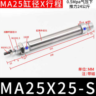 40X25 CA迷 200 100 氣缸小型氣動長行程加長MA16