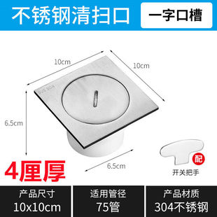 加厚304不锈钢地面清扫口排水管检修口阳台堵头地漏DN75110200圆
