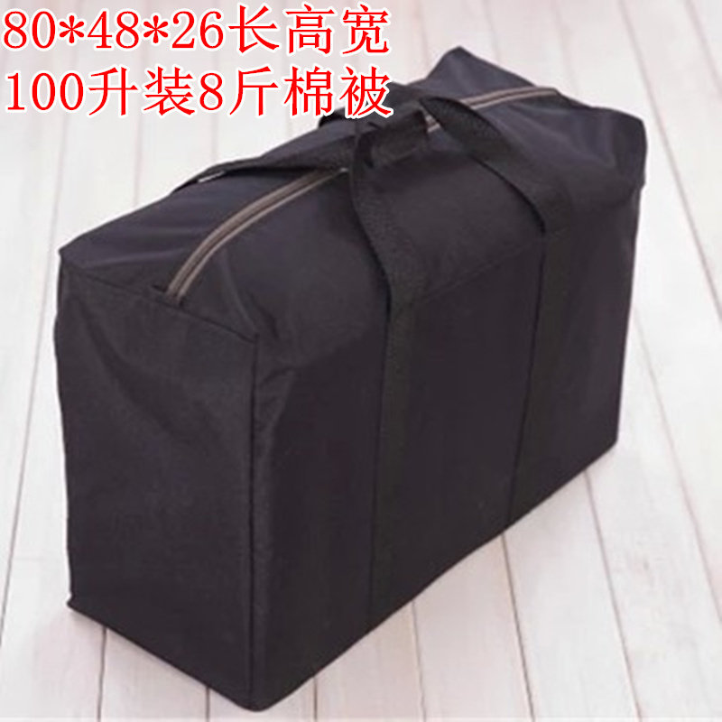 无味道大容量100升牛津布手提包裹袋/编织袋
