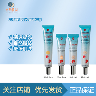 保税|Erborian艾博妍积雪草水润亮颜CC霜15/40ml紧致肌肤提亮清透