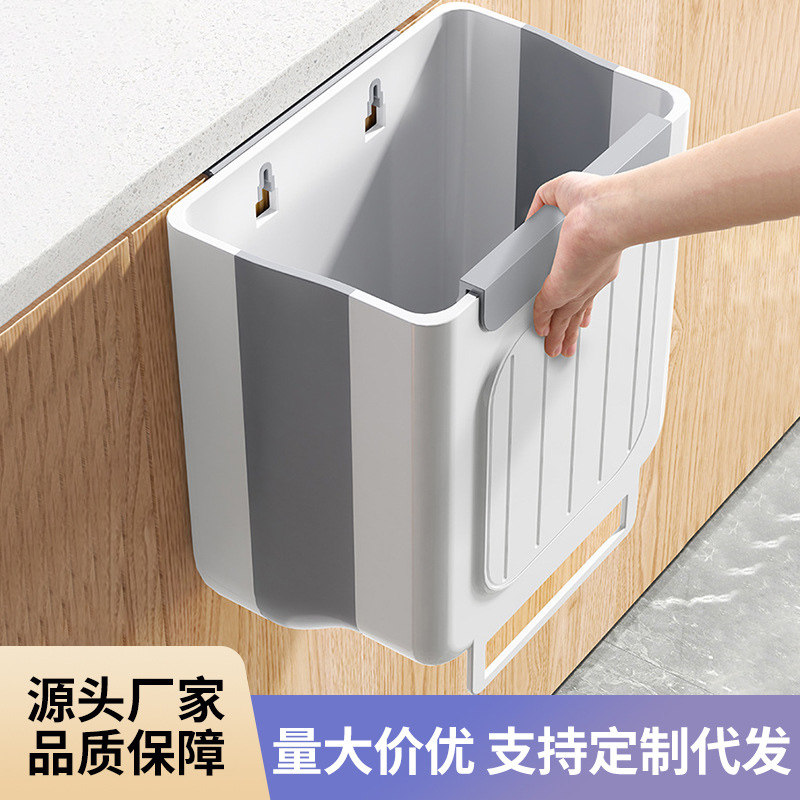 厨房家用挂壁式垃圾桶卫生间便捷折叠悬挂垃圾篓高颜值塑料垃圾筒