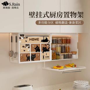 厨房置物架壁挂式 吊柜下方悬挂放菜备菜磁吸多层收纳架调料品新款