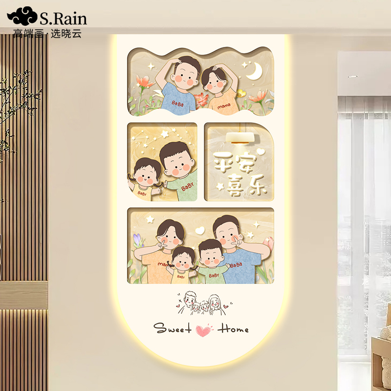 晓云玄关奶油风格一家四口装饰画