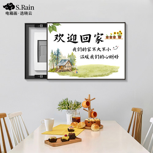 简约电表箱装饰画可定制遮丑美化