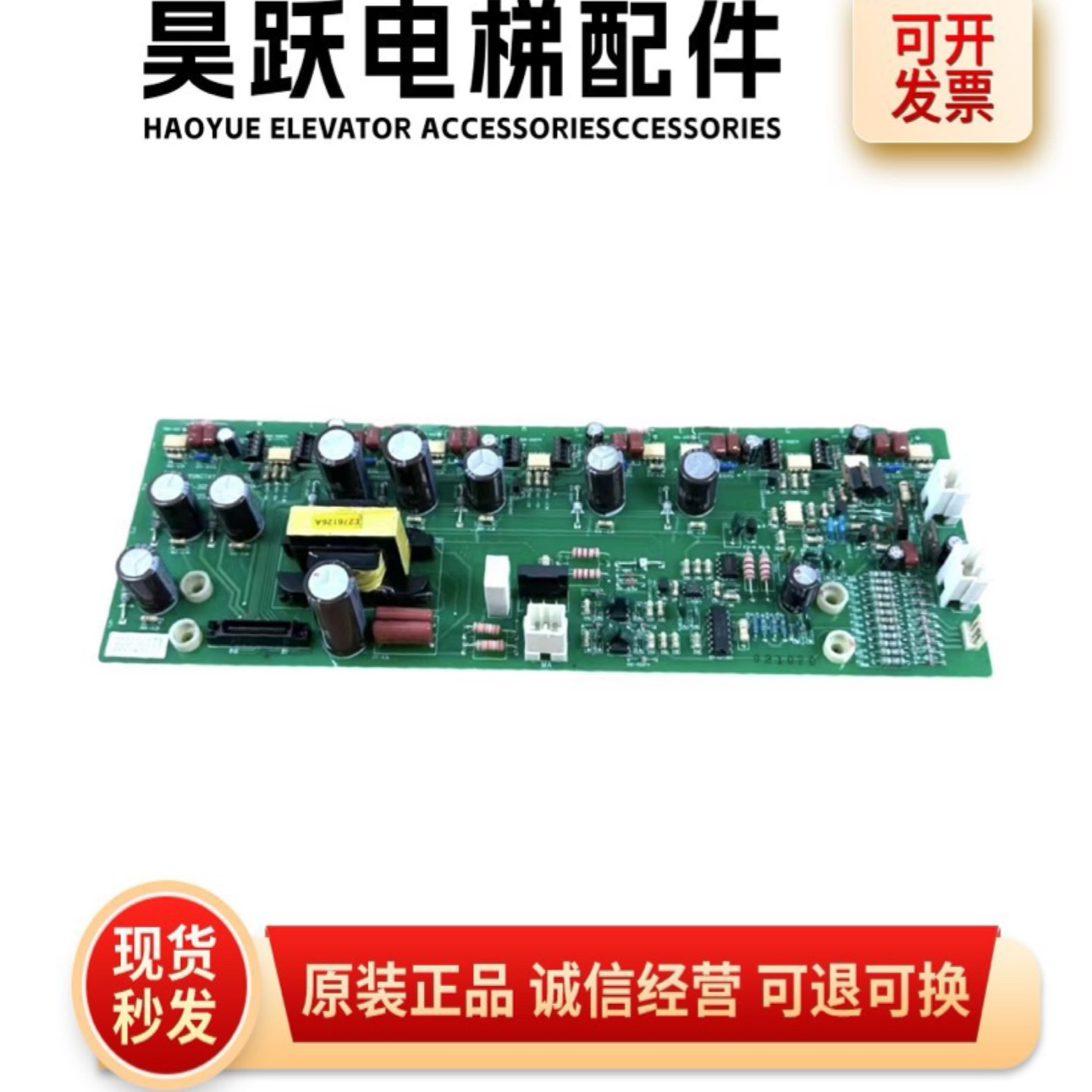 永大日立电梯驱动板 INV3-3GD(380V) Y1002550/NPX电梯驱动板原装