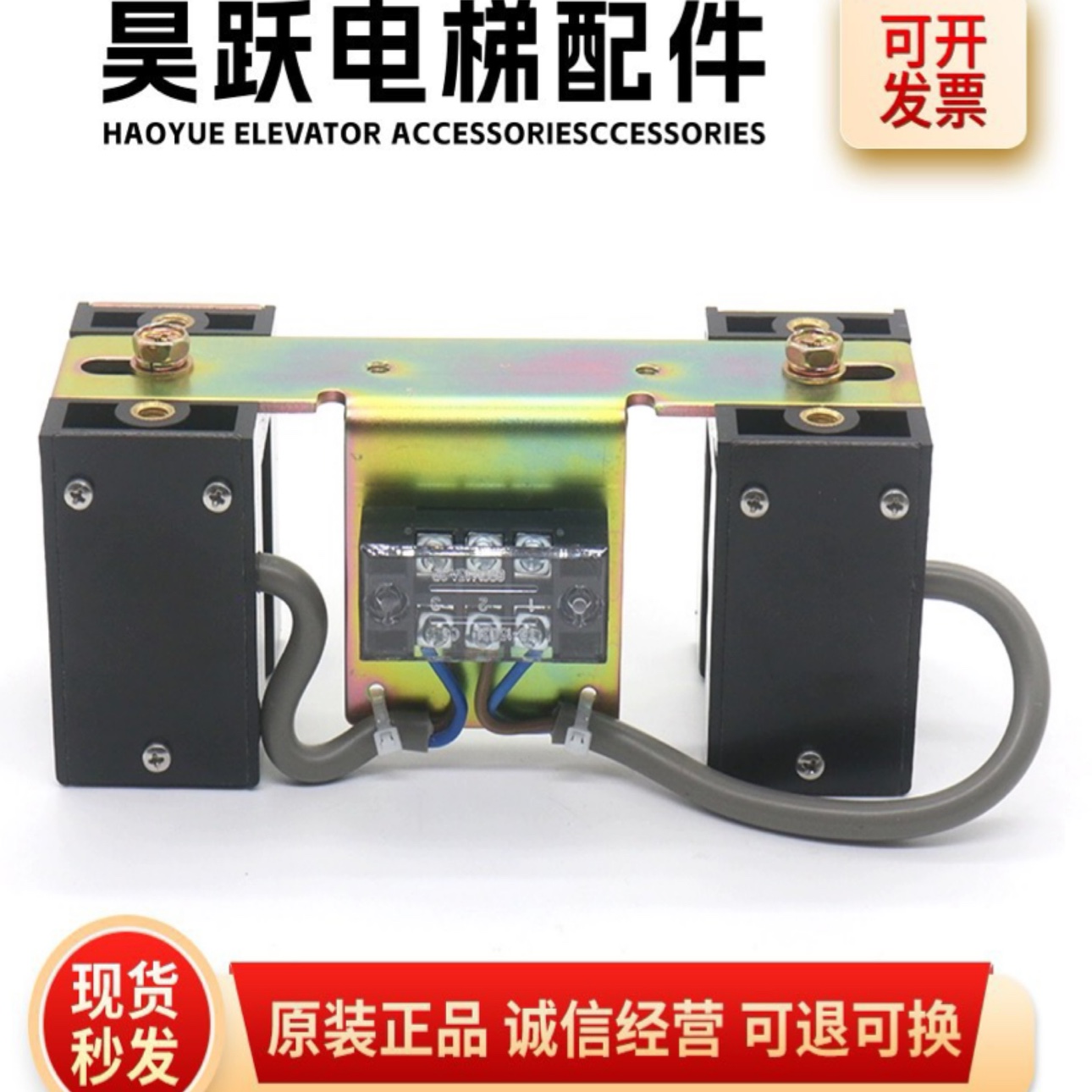 适用三菱电梯平层感应器YG-28/yg-25 G1 YG-128 电梯平层光电开关