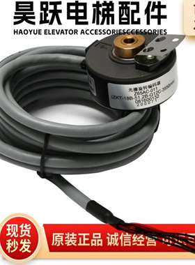 Z65AC-08三菱电梯门机编码器44H-2048-2MD原配件15BBRX-1019-C05