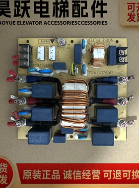 永大电梯/EMI电流滤波器板//NOISE FILTER 50PTSS74-1 480VAC/50A