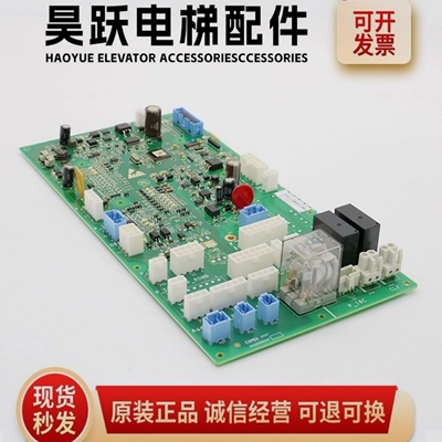 奥的斯电梯ACD5轿顶板CSPB3 HBA26800AF1/AF2通讯板原厂