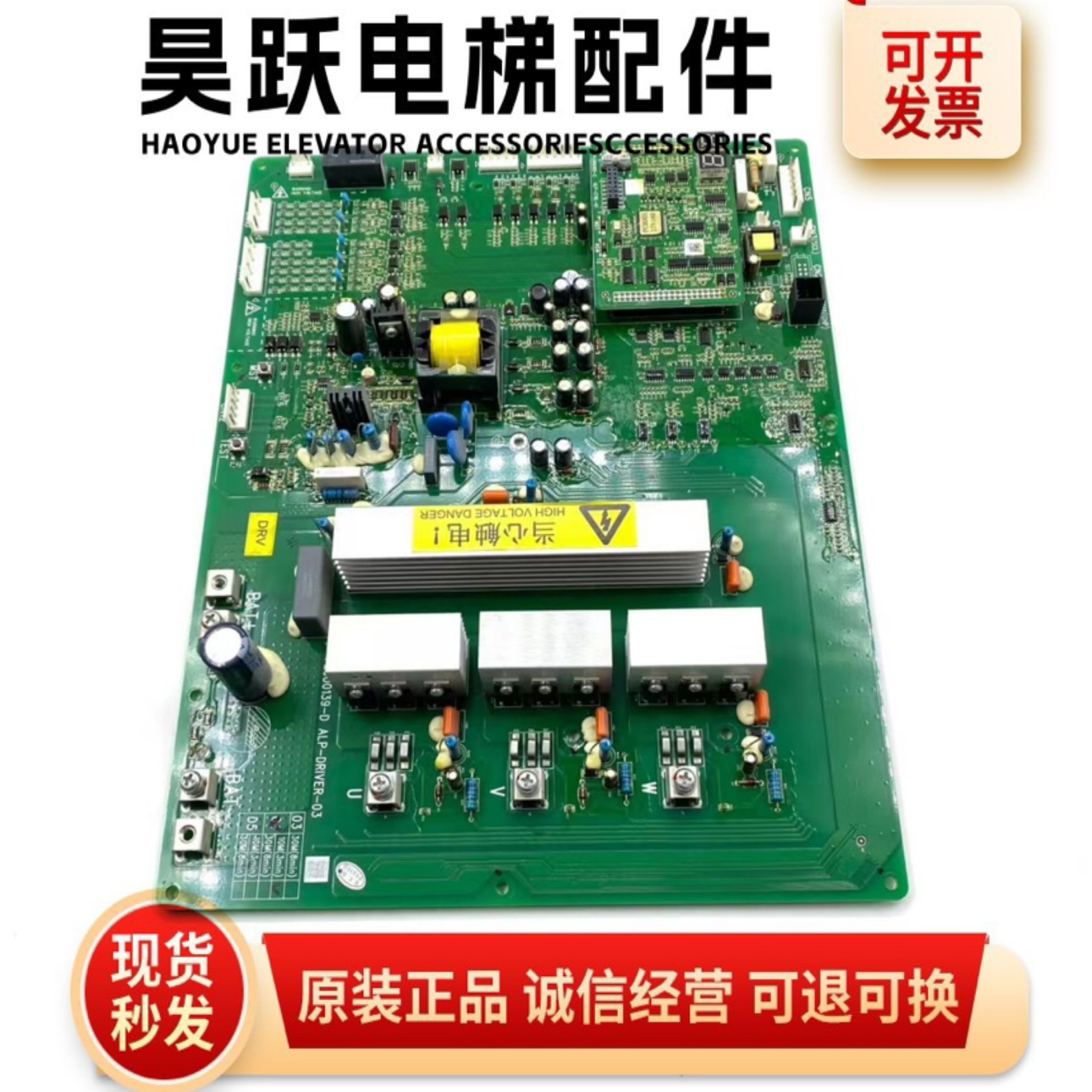 原装日立电梯停电柜主板 PL000139-D ALP-DRIVER-03 现货 出售