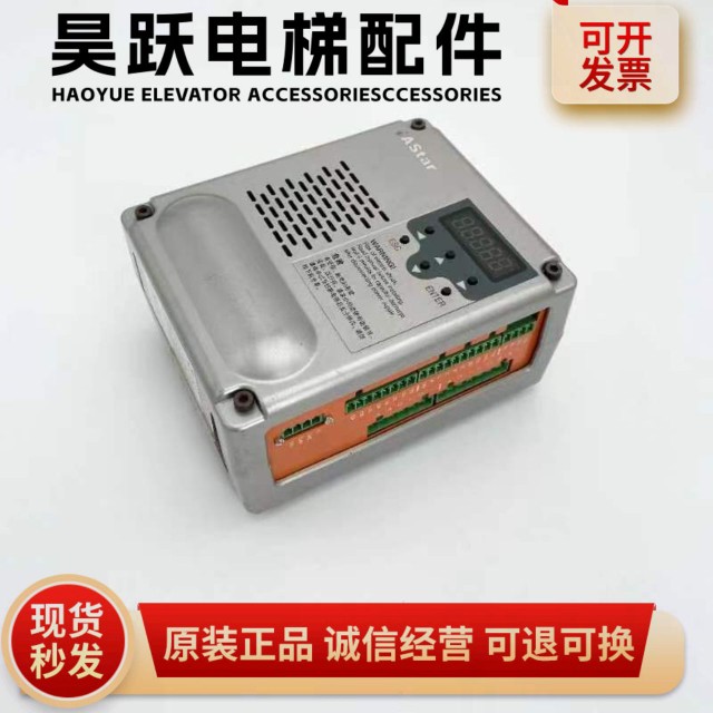 新时达AS3002S0P4C门机变频器/奥沙门机盒控制器/IAStar