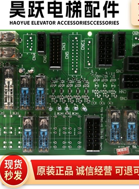 东芝SF-RY-C接口板CV60/620电梯继电器板UCE4-504L/UCE4-469L
