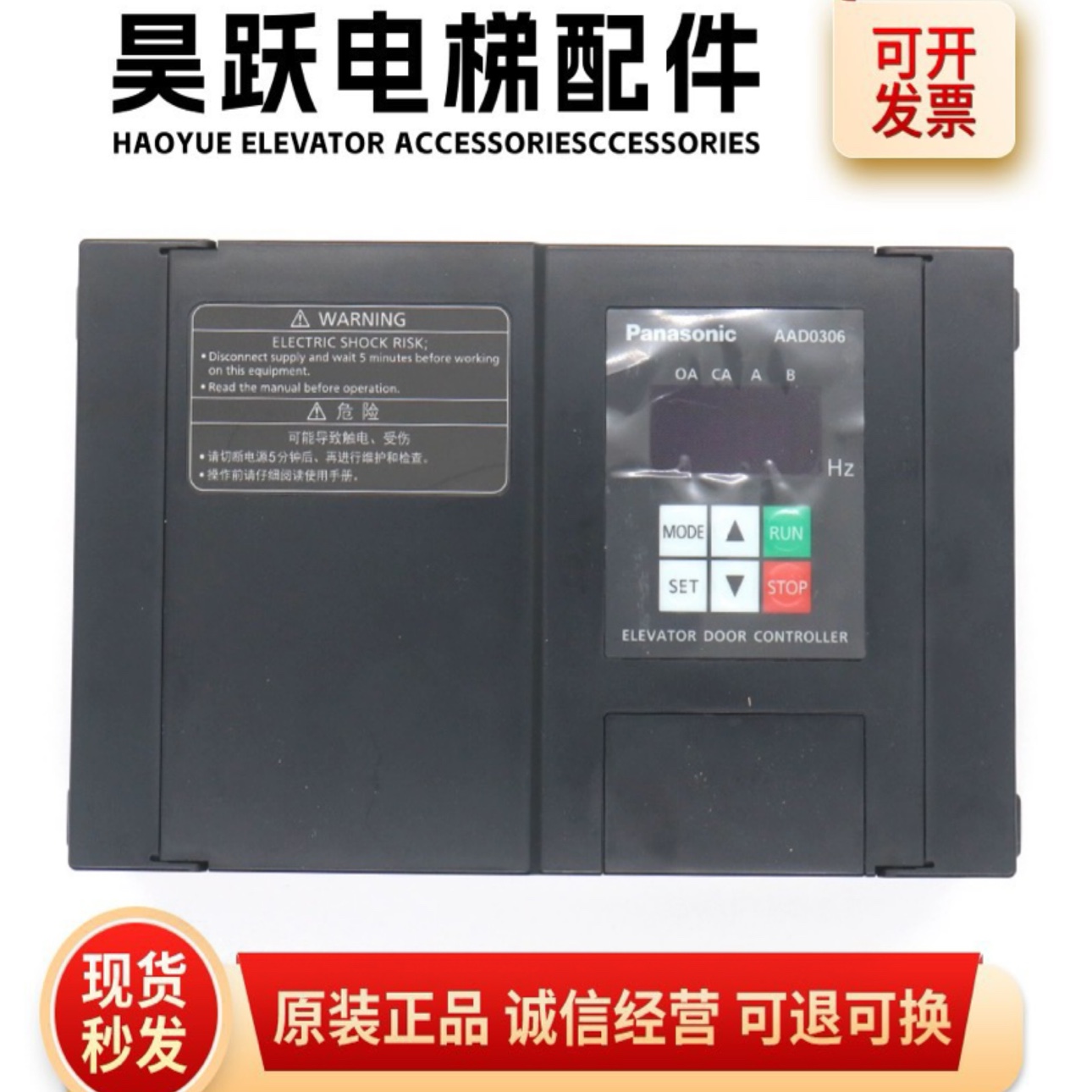 松下门机变频器AAD0306控制器AAD0304电梯门机变频器AAD03061D