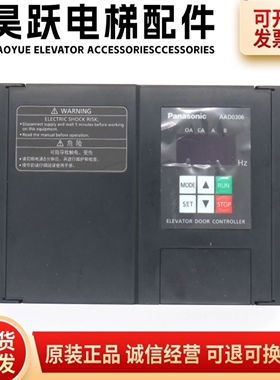 松下门机变频器AAD0306控制器AAD0304电梯门机变频器AAD03061D