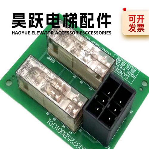 三菱电梯ucmp继电器板P203708B001G01轿厢意外移动P203725B001G01