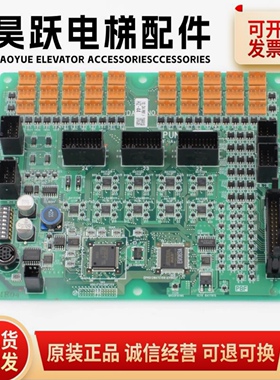 适用日立电梯进口通讯板OPB-MPUM-F R-E轿厢接口通信板HVF5指令板