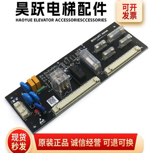电梯安全回路板PIB板 V1.2V1.0 适用XIOLIFT速捷 杭州西奥 奥的斯