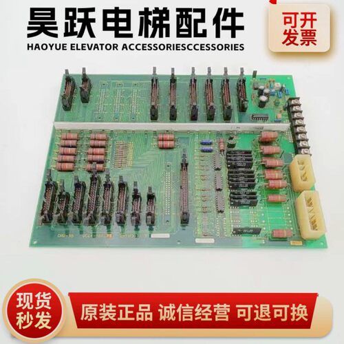 东芝电梯CV60接口板CNU-N6 CNU-N5 UCE4-164L 2N1M3177-B原厂正品
