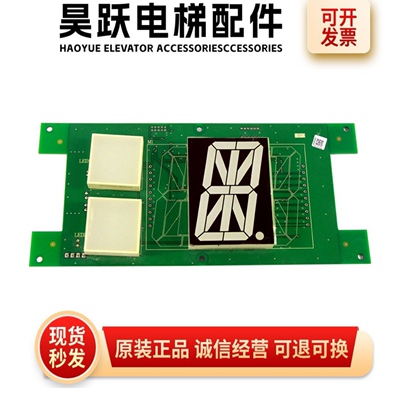 YA3N33504-P01奥的斯电梯厅门横显YA3J33503显示器DAA23600B1面板