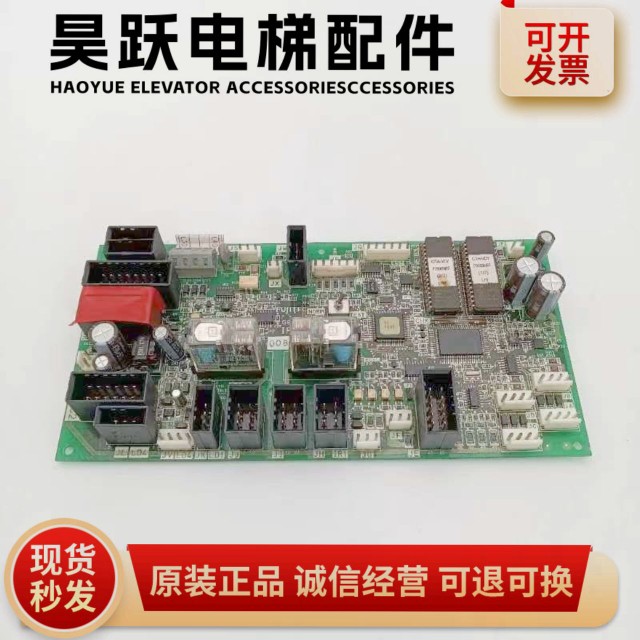 富士达轿顶板富士FUJITEC F/J C1 F82D/IF82C/IF142通讯板 原装
