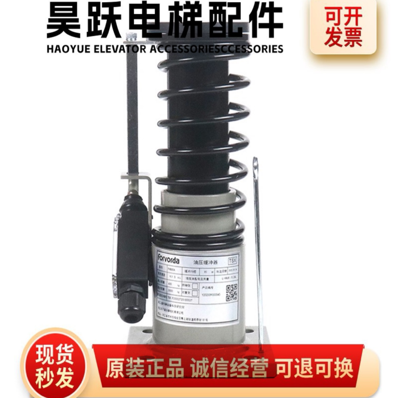 西子电梯缓冲器FHB206A/FHB175A/FHB275A全新原装油压缓冲器