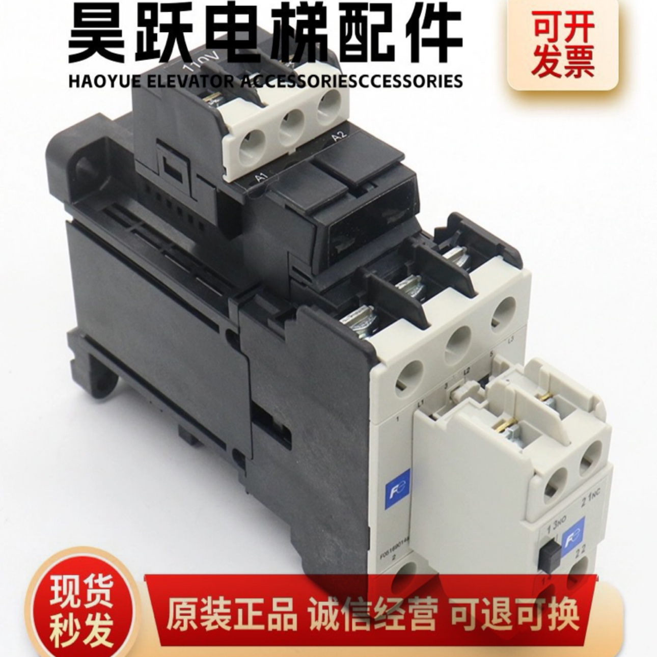 富士接触器SL09 SL25 AC110 DC110V SL40 静音电梯接触器原装配件