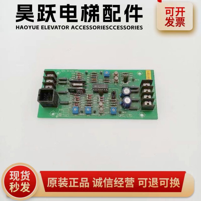 崇友电梯称重板 GFC.LTD WTH BOARD VER2现货崇友电梯配件