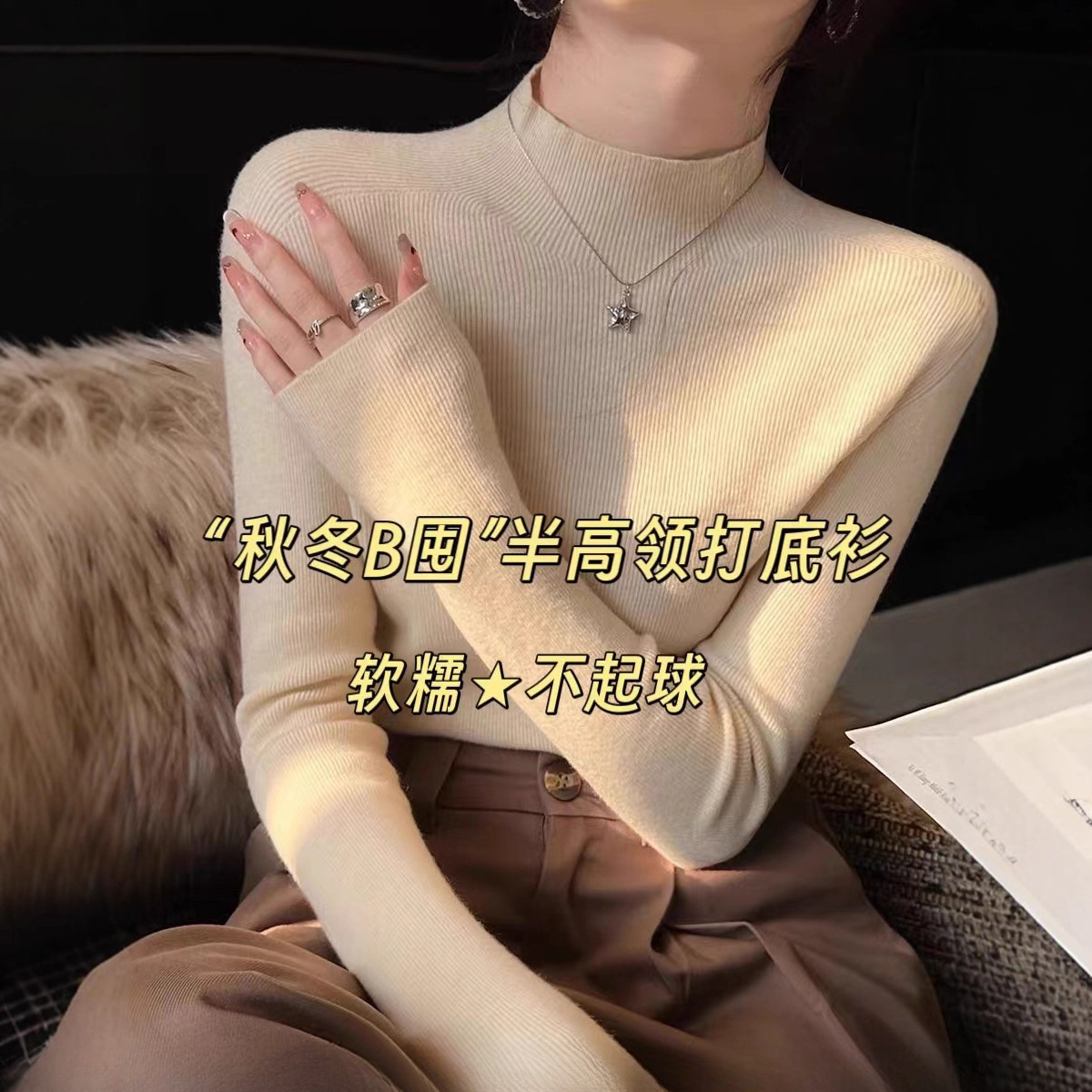 羊毛打底衫女秋冬2025新