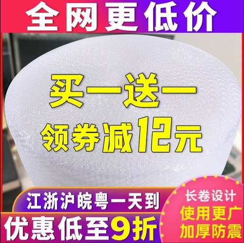 气泡膜卷装袋加厚快递防