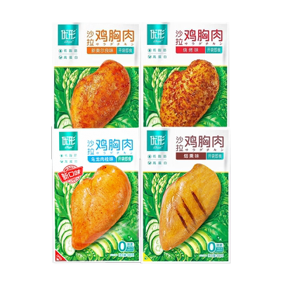低脂高蛋白优形鸡胸肉即食饱腹