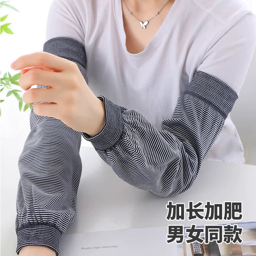 加长款宽螺口4cm带弹力棉布袖套