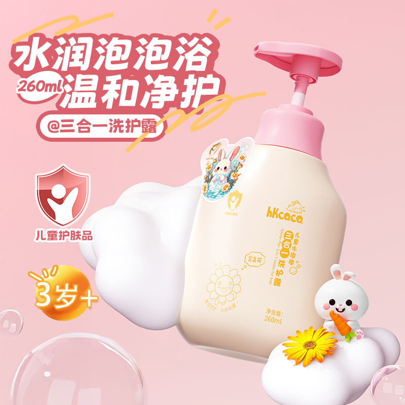 兒童洗發(fā)水兒專用0-15寶寶控油去屑蓬松青少年中大童洗頭膏