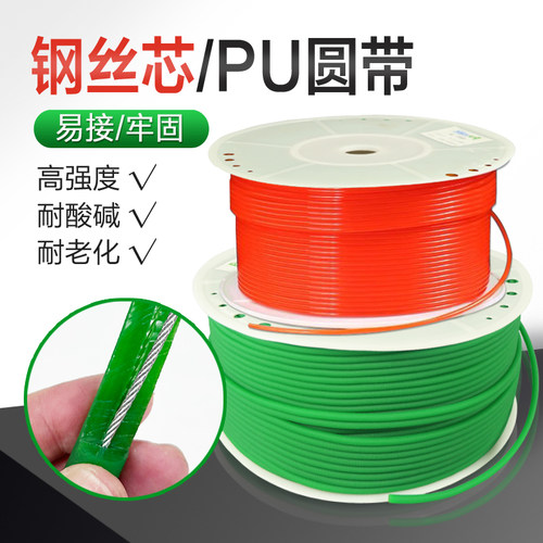 钢丝芯PU圆带强度升级不断裂