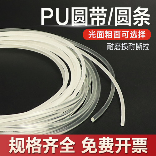 哥熔PU可接驳传动带规格齐全