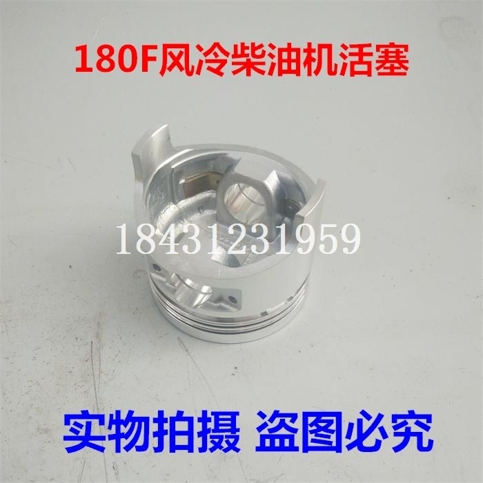 凱馬常柴凱奧柴油機 180F 活塞 活塞環 卡簧 活塞銷 四配套風冷在類目 五金/工具, 機電五金, 內燃機, 柴油機中 - 來自Buy2taobao.com提供專業的淘寶代購服務