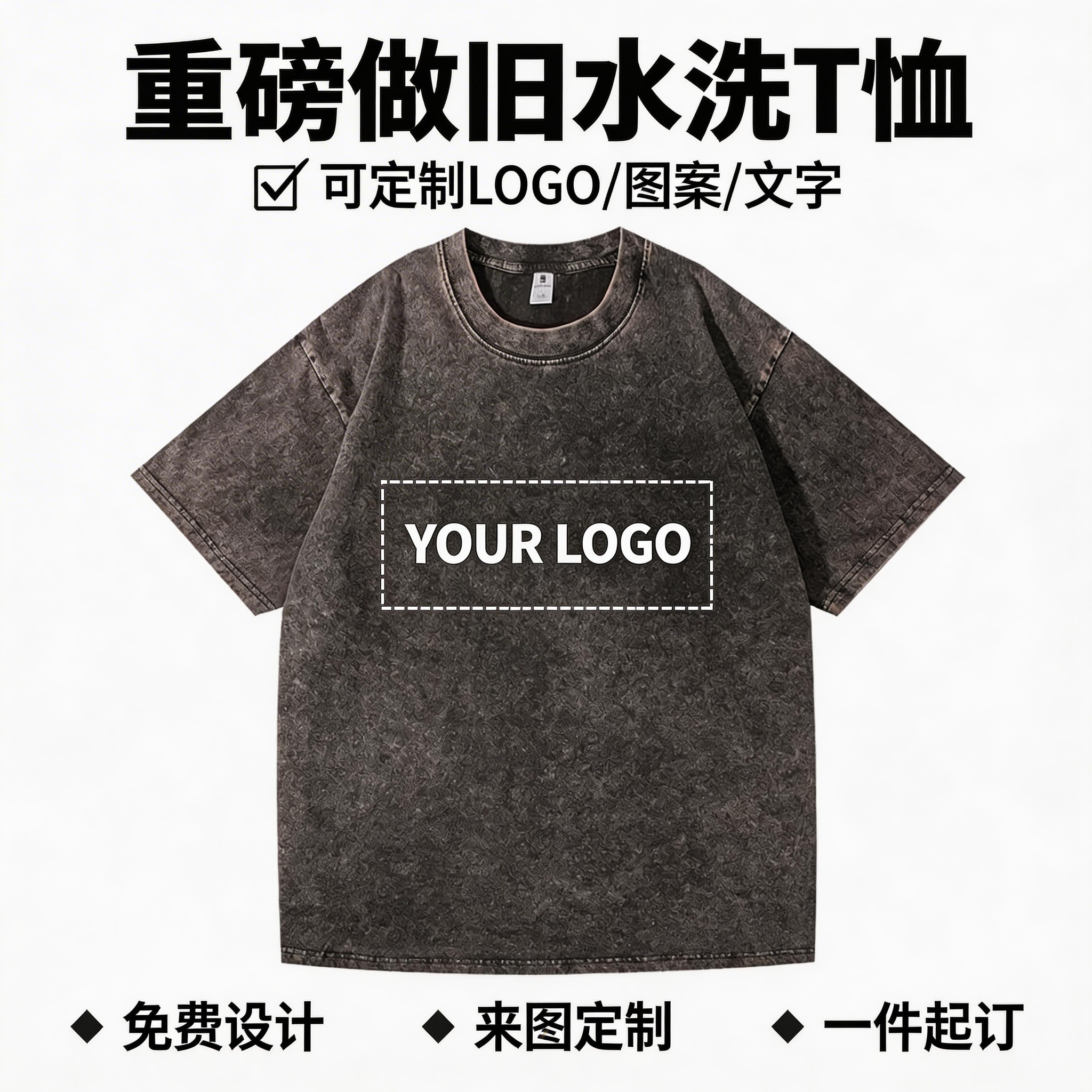 重磅纯棉T恤印制美式LOGO定制