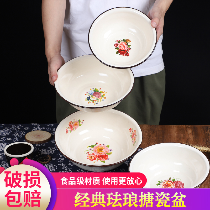 珐琅老式搪瓷盆食品级和面盆家用洗脸盆洗脚盆婴儿洗屁屁专用盆
