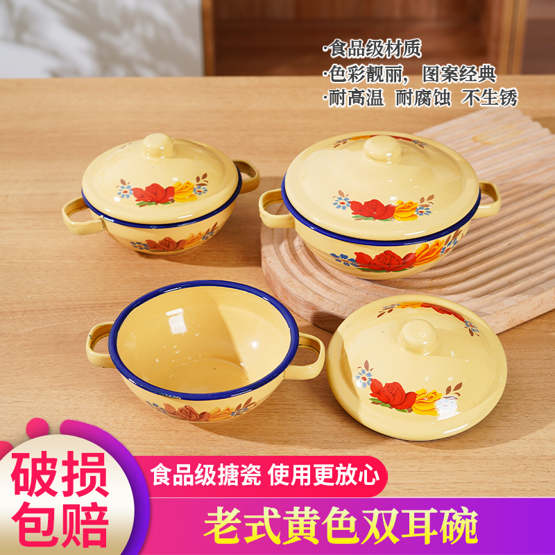 搪瓷高颜值双耳碗怀旧儿童家用碗